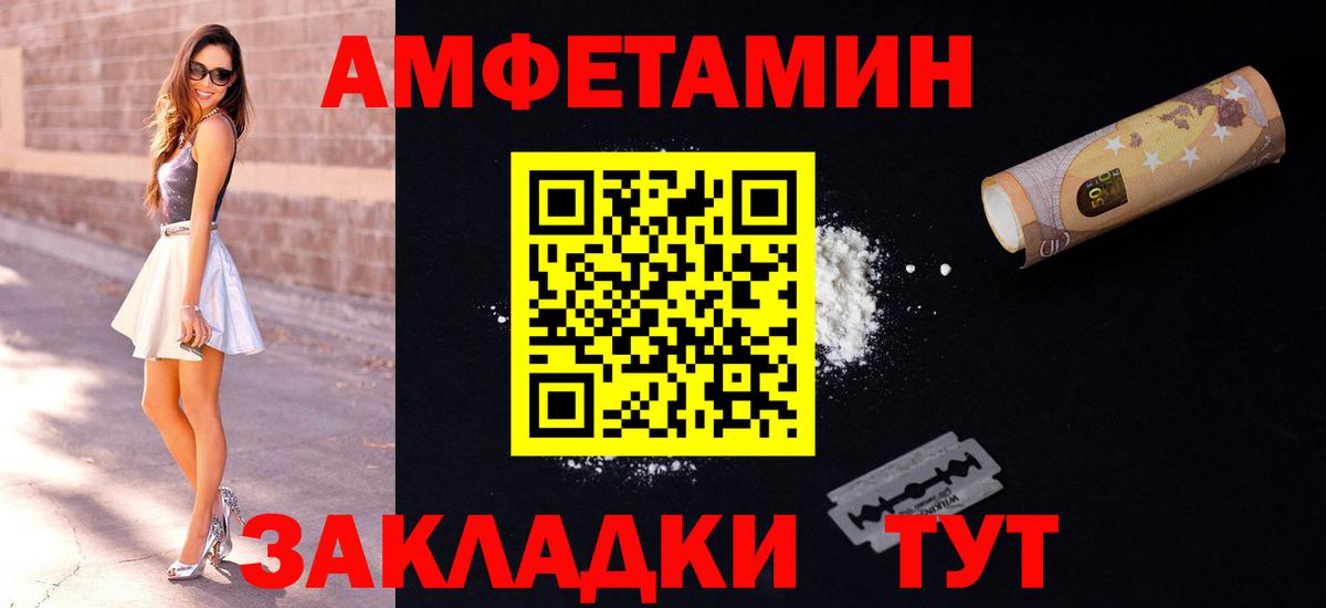 Амфетамин  Amphetamine VHQ  Вход с VPN  Кириши 