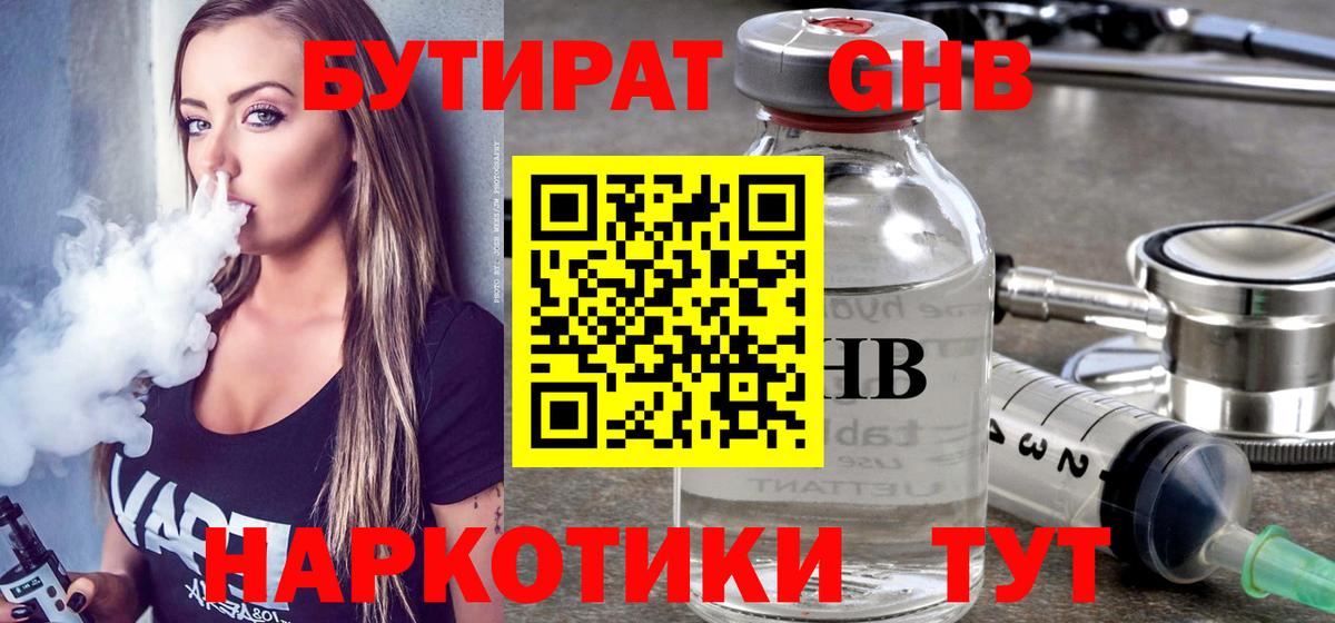 БУТИРАТ оксана  Вход с VPN  Кириши 