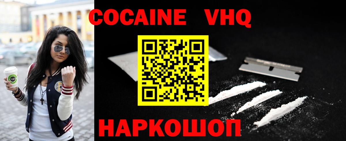 Кокаин 98% Кириши