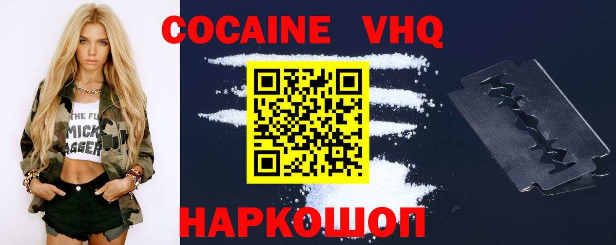 COCAIN  Cocaine Columbia  Вход с VPN  КОКАИН Эквадор  Кириши 