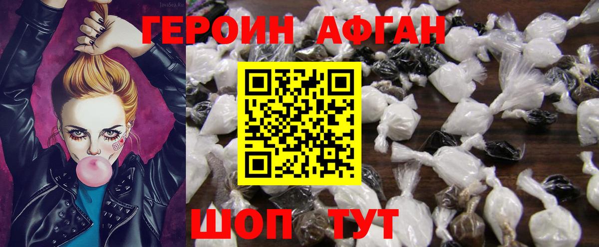 ГЕРОИН  Вход с VPN  Кириши  Героин герыч 