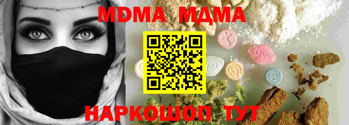 MDMA молли  Вход с VPN  Кириши  МДМА молли 