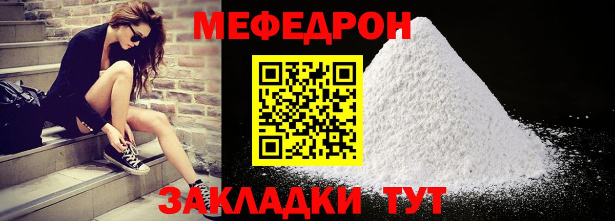 Кириши  МЯУ-МЯУ mephedrone  МЕФ мяу мяу  Вход с VPN 
