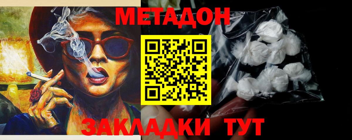 Кириши  МЕТАДОН methadone  Вход с VPN  Метадон methadone 