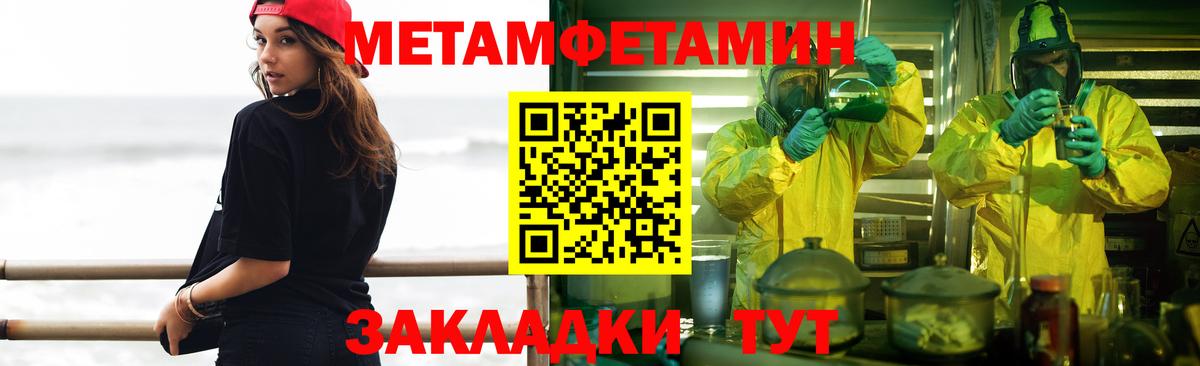 Кириши  МЕТАМФЕТАМИН Декстрометамфетамин 99.9%  Вход с VPN 