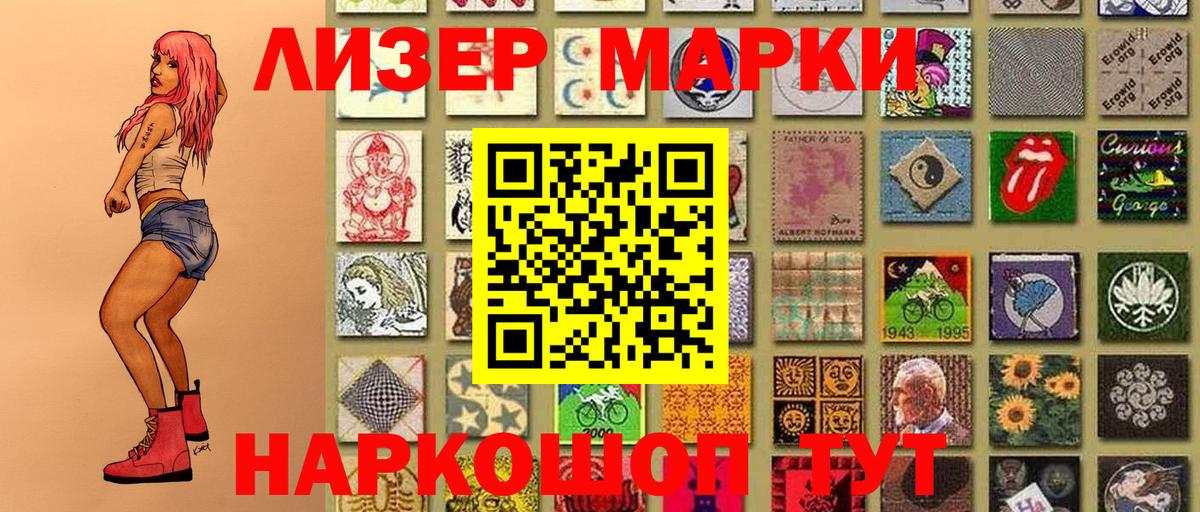 Марки N-bome  Марки NBOMe 1,8мг  где найти   Вход с VPN  Кириши  Марки NBOMe 1,8мг 