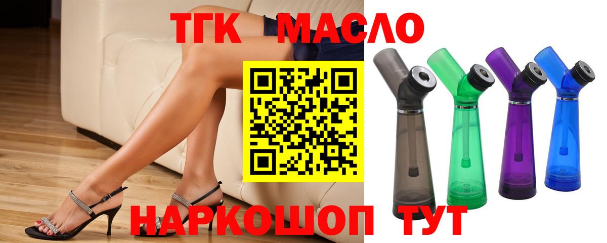 ТГК вейп Кириши