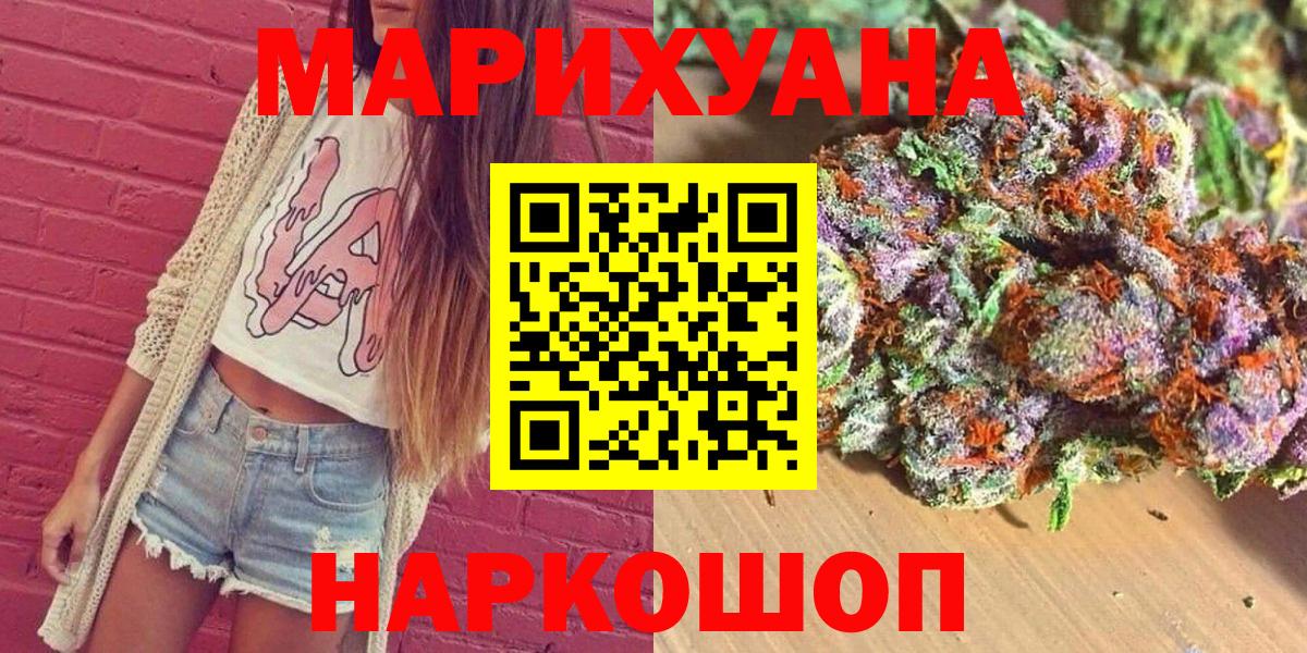 Каннабис индика  Марихуана LSD WEED  Вход с VPN  Кириши 